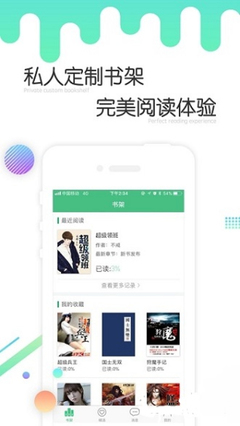 黑白直播app